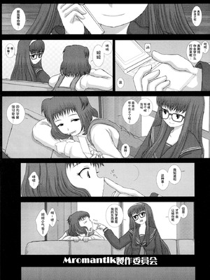 (C79) [Studio30NEKO (ふくのつくりべ)] Mromantik XVII [Bismuth个人汉化]_07_spuf