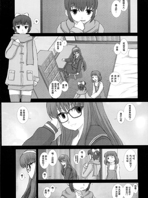 (C79) [Studio30NEKO (ふくのつくりべ)] Mromantik XVII [Bismuth个人汉化]_09_loks