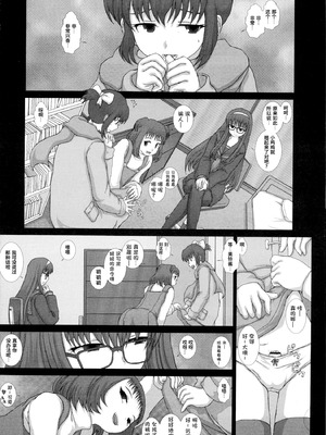 (C79) [Studio30NEKO (ふくのつくりべ)] Mromantik XVII [Bismuth个人汉化]_10_nqak