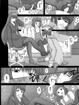 (C79) [Studio30NEKO (ふくのつくりべ)] Mromantik XVII [Bismuth个人汉化]_13_qiin