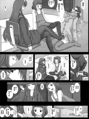 (C79) [Studio30NEKO (ふくのつくりべ)] Mromantik XVII [Bismuth个人汉化]_14_kvmw