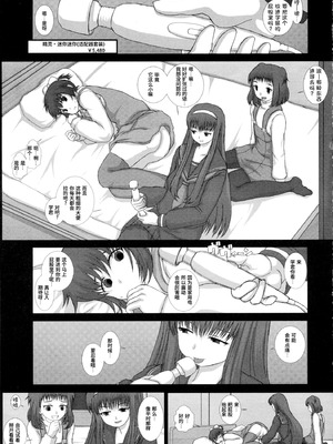 (C79) [Studio30NEKO (ふくのつくりべ)] Mromantik XVII [Bismuth个人汉化]_15_vhxo