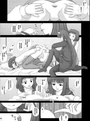 (C79) [Studio30NEKO (ふくのつくりべ)] Mromantik XVII [Bismuth个人汉化]_16_wmdy