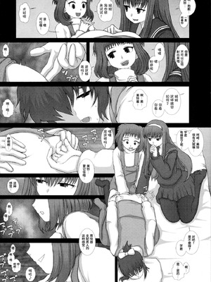 (C79) [Studio30NEKO (ふくのつくりべ)] Mromantik XVII [Bismuth个人汉化]_18_hxom