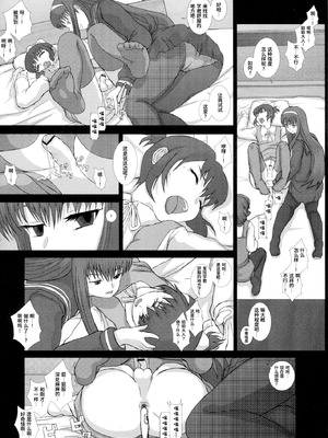 (C79) [Studio30NEKO (ふくのつくりべ)] Mromantik XVII [Bismuth个人汉化]_25_rkmb