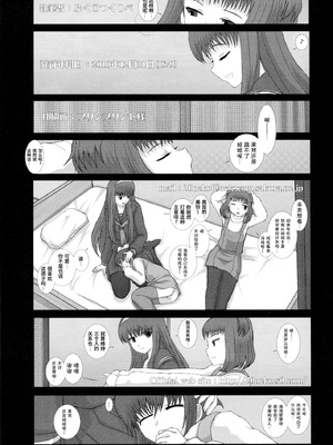 (C79) [Studio30NEKO (ふくのつくりべ)] Mromantik XVII [Bismuth个人汉化]_30_drmt