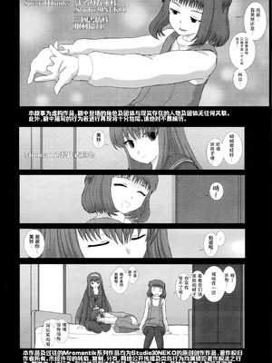 (C79) [Studio30NEKO (ふくのつくりべ)] Mromantik XVII [Bismuth个人汉化]_31_opqc