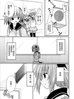 (C86) [とんずら道中 (かざわ)] 響子ちゃん○学×年生 (東方Project) [守矢十字陵汉化]_03_kqqo