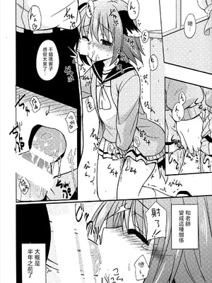 (C86) [とんずら道中 (かざわ)] 響子ちゃん○学×年生 (東方Project) [守矢十字陵汉化]_06_rquv