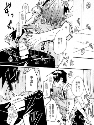 (C86) [とんずら道中 (かざわ)] 響子ちゃん○学×年生 (東方Project) [守矢十字陵汉化]_14_jggy