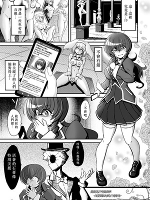 [Gothic／Re：birth (Ranun)] 薔薇の花君ローゼスフィア～淫夢と恥辱の石膏像化～｜薔薇花君聖薔薇華~淫夢與恥辱的石膏像化~ [中国翻訳] [DL版]_04_wiqt