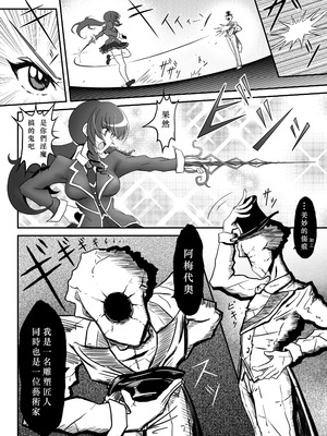 [Gothic／Re：birth (Ranun)] 薔薇の花君ローゼスフィア～淫夢と恥辱の石膏像化～｜薔薇花君聖薔薇華~淫夢與恥辱的石膏像化~ [中国翻訳] [DL版]_05_iuxa