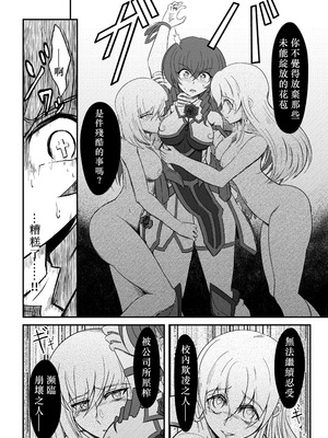 [Gothic／Re：birth (Ranun)] 薔薇の花君ローゼスフィア～淫夢と恥辱の石膏像化～｜薔薇花君聖薔薇華~淫夢與恥辱的石膏像化~ [中国翻訳] [DL版]_09_cfmr