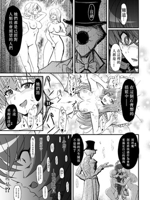 [Gothic／Re：birth (Ranun)] 薔薇の花君ローゼスフィア～淫夢と恥辱の石膏像化～｜薔薇花君聖薔薇華~淫夢與恥辱的石膏像化~ [中国翻訳] [DL版]_10_foxx