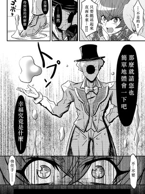 [Gothic／Re：birth (Ranun)] 薔薇の花君ローゼスフィア～淫夢と恥辱の石膏像化～｜薔薇花君聖薔薇華~淫夢與恥辱的石膏像化~ [中国翻訳] [DL版]_11_jibk