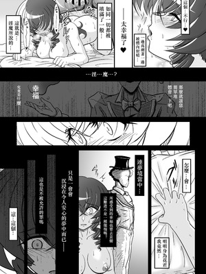 [Gothic／Re：birth (Ranun)] 薔薇の花君ローゼスフィア～淫夢と恥辱の石膏像化～｜薔薇花君聖薔薇華~淫夢與恥辱的石膏像化~ [中国翻訳] [DL版]_18_uvao