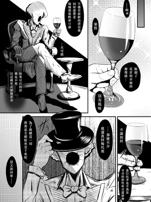 [Gothic／Re：birth (Ranun)] 薔薇の花君ローゼスフィア～淫夢と恥辱の石膏像化～｜薔薇花君聖薔薇華~淫夢與恥辱的石膏像化~ [中国翻訳] [DL版]_24_rejs