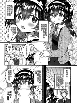 [squeezecandyheaven (いちはや)] このドスケベ配信者、クラスのド地味JCでは？｜这个超淫乱主播，难道是班里那个超不起眼的JC？ [中国翻訳] [DL版]_05_yhhr