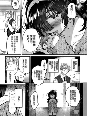 [squeezecandyheaven (いちはや)] このドスケベ配信者、クラスのド地味JCでは？｜这个超淫乱主播，难道是班里那个超不起眼的JC？ [中国翻訳] [DL版]_21_bspb