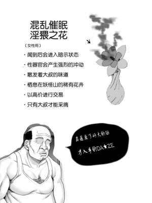 [ちんちん亭 (chin)] おじ専ギャル巫女早苗さん (東方Project)｜大叔专用的辣妹巫女早苗酱 [中国翻訳] [DL版]_28_aoiw