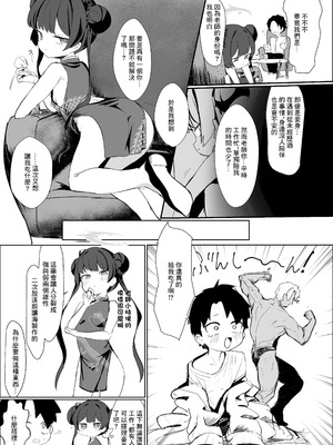 [へそのゴマ油 (へこまん)] 略奪輪廻 (ブルーアーカイブ) [中国翻訳] [DL版]_04_laoy