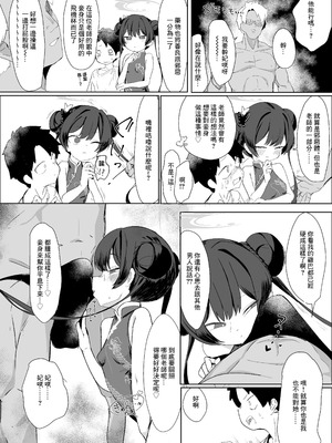 [へそのゴマ油 (へこまん)] 略奪輪廻 (ブルーアーカイブ) [中国翻訳] [DL版]_05_aroj