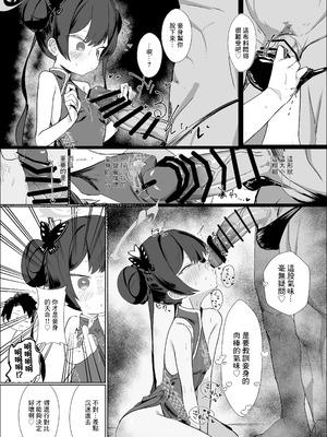 [へそのゴマ油 (へこまん)] 略奪輪廻 (ブルーアーカイブ) [中国翻訳] [DL版]_06_oown