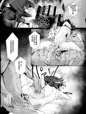 [へそのゴマ油 (へこまん)] 略奪輪廻 (ブルーアーカイブ) [中国翻訳] [DL版]_18_kkdy