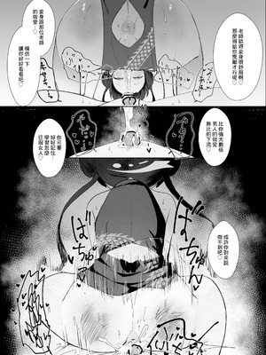 [へそのゴマ油 (へこまん)] 略奪輪廻 (ブルーアーカイブ) [中国翻訳] [DL版]_21_ehvf