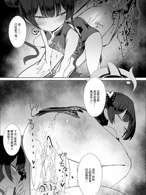 [へそのゴマ油 (へこまん)] 略奪輪廻 (ブルーアーカイブ) [中国翻訳] [DL版]_22_yqoo