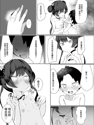 [へそのゴマ油 (へこまん)] 略奪輪廻 (ブルーアーカイブ) [中国翻訳] [DL版]_24_rlet