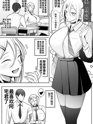 [べっこう観測] オタク君が一番好きだけど｜虽然我最喜欢阿宅君了 [中国翻訳]_02_plbx