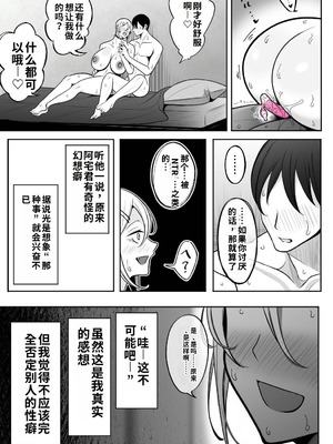 [べっこう観測] オタク君が一番好きだけど｜虽然我最喜欢阿宅君了 [中国翻訳]_04_fvih