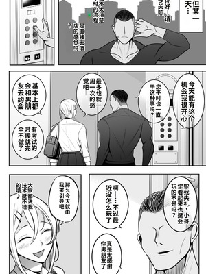 [べっこう観測] オタク君が一番好きだけど｜虽然我最喜欢阿宅君了 [中国翻訳]_19_wnnd