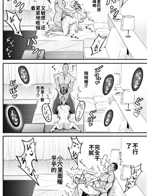 [べっこう観測] オタク君が一番好きだけど｜虽然我最喜欢阿宅君了 [中国翻訳]_25_wsra