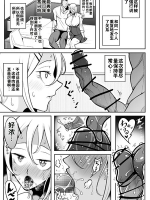 [べっこう観測] オタク君が一番好きだけど｜虽然我最喜欢阿宅君了 [中国翻訳]_28_xmvt