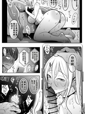 [べっこう観測] オタク君が一番好きだけど｜虽然我最喜欢阿宅君了 [中国翻訳]_34_xjqc