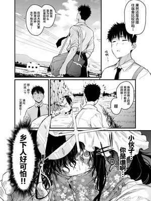 [ナスム乳産業 (ナスムスビム)] 僕の性春は田舎のお母さんだった [中国翻訳]_03_ywfr