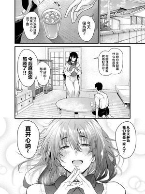 [ナスム乳産業 (ナスムスビム)] 僕の性春は田舎のお母さんだった [中国翻訳]_05_eppl