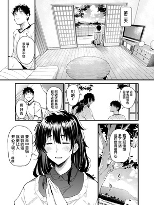 [ナスム乳産業 (ナスムスビム)] 僕の性春は田舎のお母さんだった [中国翻訳]_08_uibf