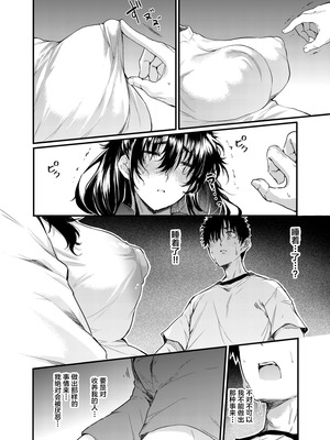 [ナスム乳産業 (ナスムスビム)] 僕の性春は田舎のお母さんだった [中国翻訳]_17_watl