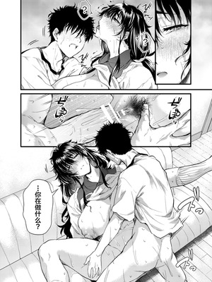 [ナスム乳産業 (ナスムスビム)] 僕の性春は田舎のお母さんだった [中国翻訳]_21_ypsa