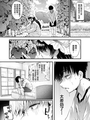 [ナスム乳産業 (ナスムスビム)] 僕の性春は田舎のお母さんだった [中国翻訳]_25_nbsl