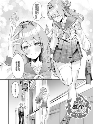 [腹イタ産業 (シロパカ)] 交わりの今日に咲き誇る (崩壊：スターレイル)｜于邂逅的今日绚烂绽放 [白杨汉化组] [DL版]_03_xmqh