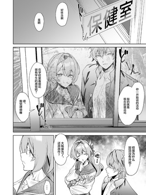 [腹イタ産業 (シロパカ)] 交わりの今日に咲き誇る (崩壊：スターレイル)｜于邂逅的今日绚烂绽放 [白杨汉化组] [DL版]_05_wvpm
