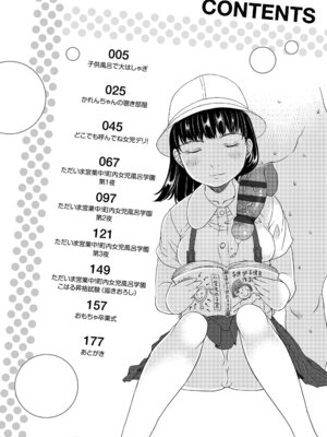 [EB110SS] 発育良いロリ風俗嬢を好きなだけ孕ませてみませんか？[DL版]_004_ehhp