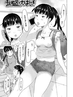 [EB110SS] 発育良いロリ風俗嬢を好きなだけ孕ませてみませんか？[DL版]_005_ulai