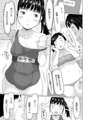 [EB110SS] 発育良いロリ風俗嬢を好きなだけ孕ませてみませんか？[DL版]_007_sbkp