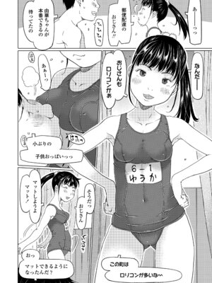 [EB110SS] 発育良いロリ風俗嬢を好きなだけ孕ませてみませんか？[DL版]_008_toxu