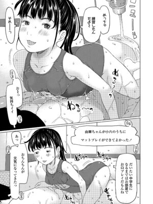 [EB110SS] 発育良いロリ風俗嬢を好きなだけ孕ませてみませんか？[DL版]_009_kyys